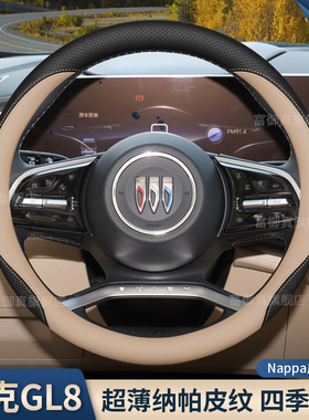 2025款别克gl8陆尚方向盘套24款陆尊世纪专用防滑防汗超薄车把套