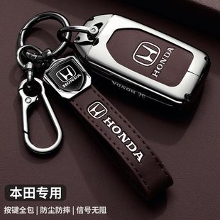 适用2025款本田皓影钥匙套十代思域11代雅阁老款英仕派型格包壳扣