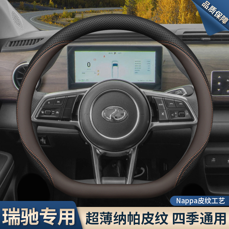 瑞驰新能源客运R5 ec35 ec75 ec71 ec55 ed75方向盘套货车把套