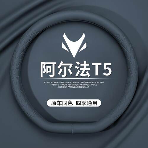 S5专用方向盘套防滑四季通用
