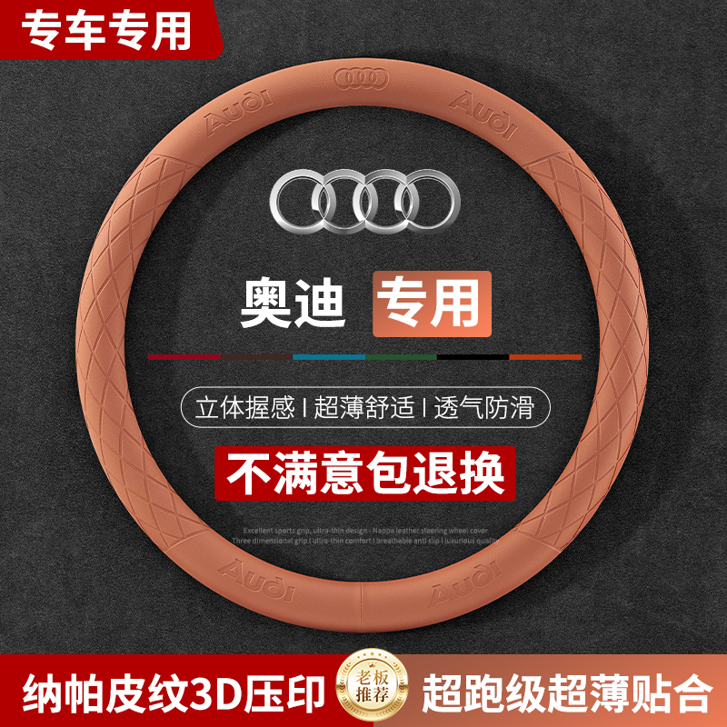 佳浪真皮方向盘套四季防滑超薄