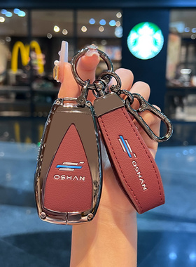 适用长安欧尚z6钥匙套全包z6idd车x5plus扣x7plus男2023款用品壳