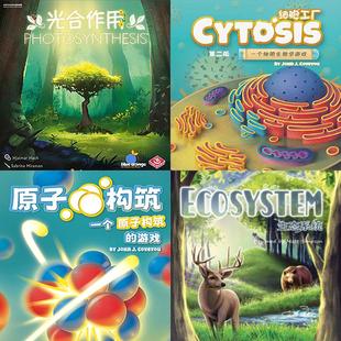 一刻馆科普桌游光合作用苍翠之星细胞工厂化学生态系统8+儿童玩具