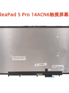 联想Lenovo Ideapad 5 Pro 14ACN6液晶屏幕触摸总成5D11E22875 80