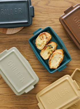 【日本制造】GRILLER陶瓷烤焗器 可直火烤箱微波炉 一人食烘焙盘