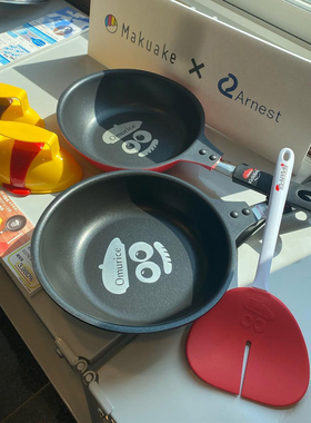 【日式蛋包饭专用锅】进口Arnest 欧姆蛋煎锅 kichikichi视频教程