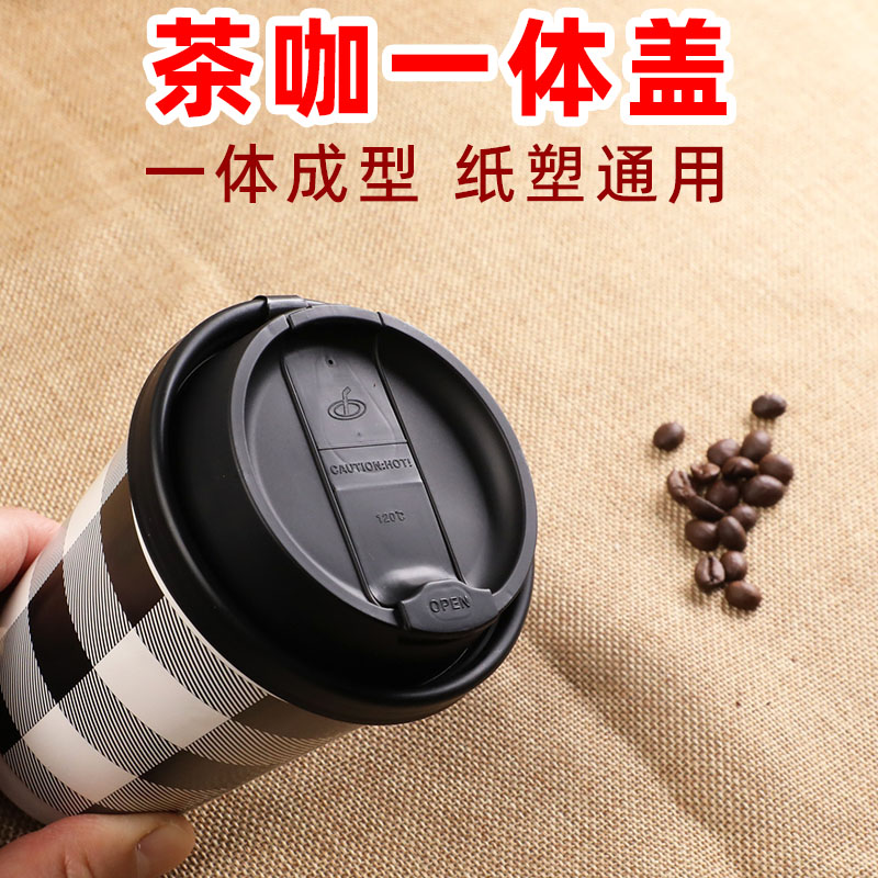 90口茶咖一体盖注塑连接奶茶杯盖