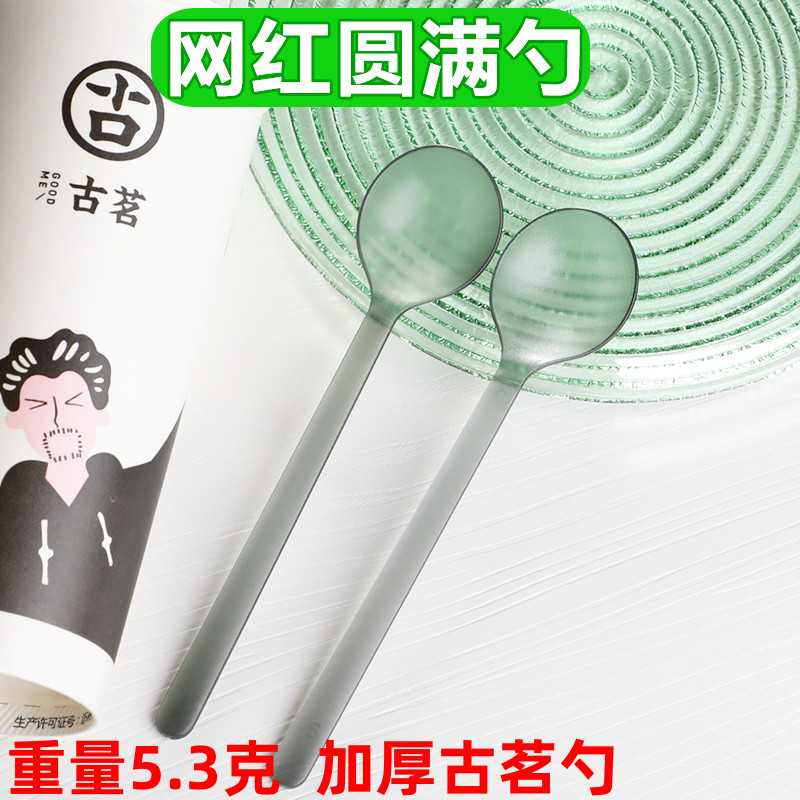 一次性古茗圆满勺加厚5克塑料勺