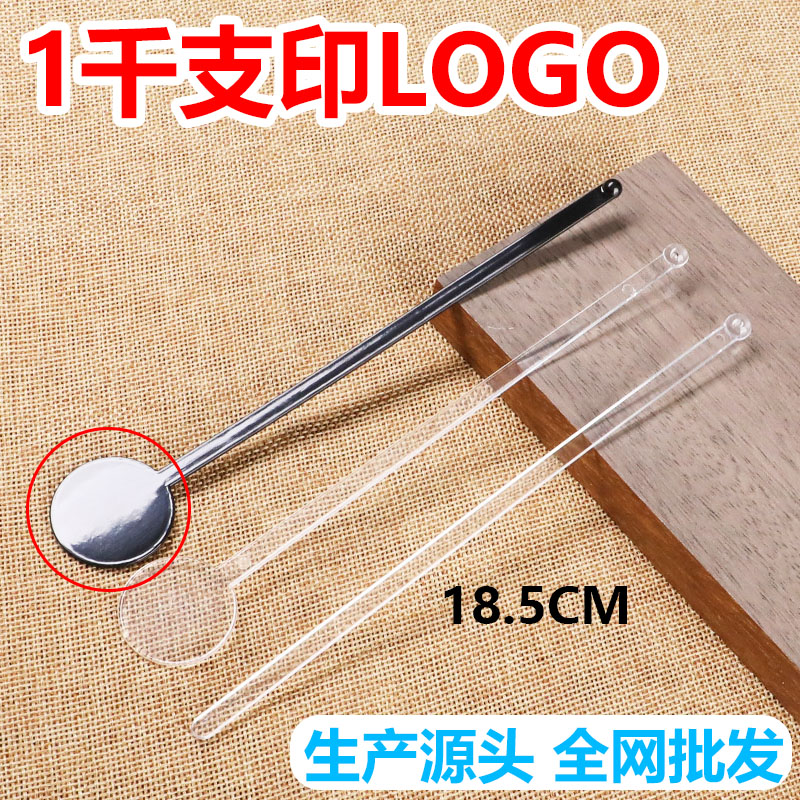 一次性搅拌棒DIY滴胶玩具食品级塑料棒透明咖啡棒工厂可印LOGO