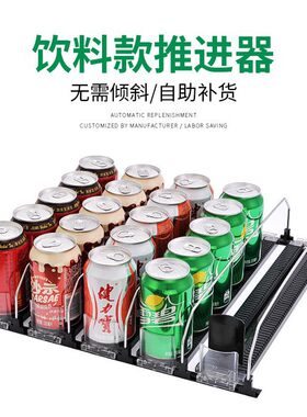 饮料推进器超市货架推进器冰柜饮料推进器自动货架推进器