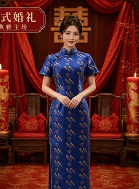 高端婚礼新娘旗袍高级定制桑蚕丝重工宋锦旗袍秀禾服敬酒服回门服