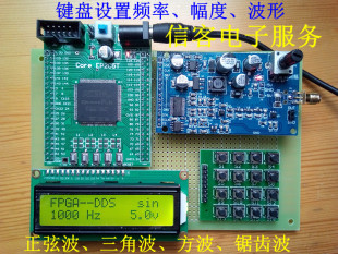 LCD1602显示矩阵键盘 基于单片机FPGA设计信号发生器DDS信号源多