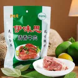 西北甘肃天水特产伊味思清香牛肉黄牛肉西北225g装酱牛肉包邮