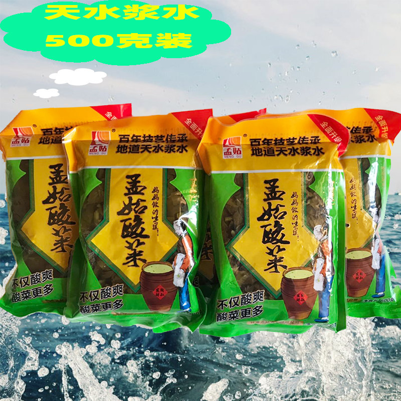 甘肃天水浆水天水酸菜孟姑酸状元苦苣酸饭500g*8袋装芹菜浆水包邮