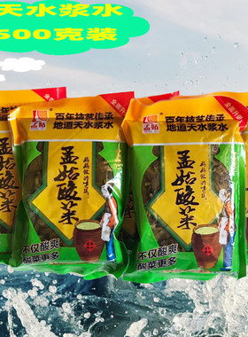 甘肃特产酸菜面500g包邮天水浆水