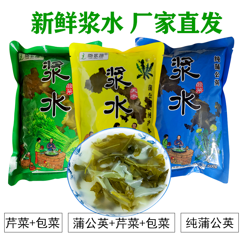 天水浆水甘肃特产酸菜农家芹菜蒲公英包菜浆水酸饭600g*6/8包包邮 水产肉类/新鲜蔬果/熟食 腌制/榨菜/泡菜 原图主图