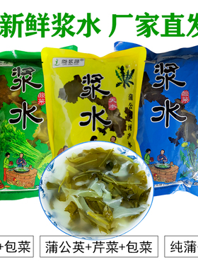 天水浆水甘肃特产酸菜农家芹菜蒲公英包菜浆水酸饭600g*6/8包包邮