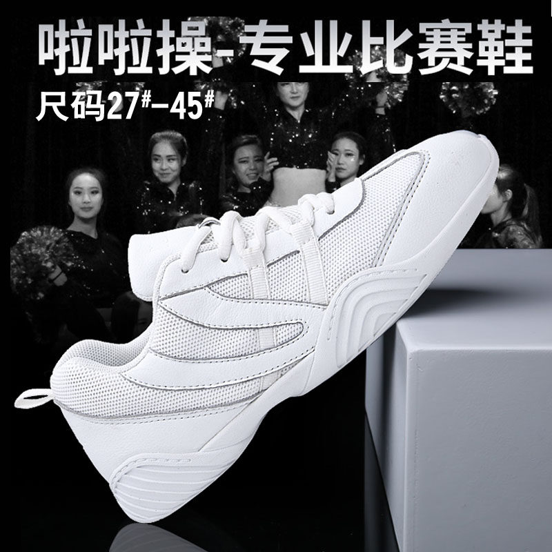 盈锐专业比赛鞋健美操鞋透气