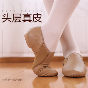 儿童真皮舞蹈鞋女软底练功鞋教师鞋夏季爵士舞鞋驼色芭蕾舞鞋羊皮