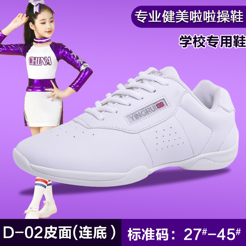 盈锐竞技鞋健美操鞋儿童啦啦操鞋