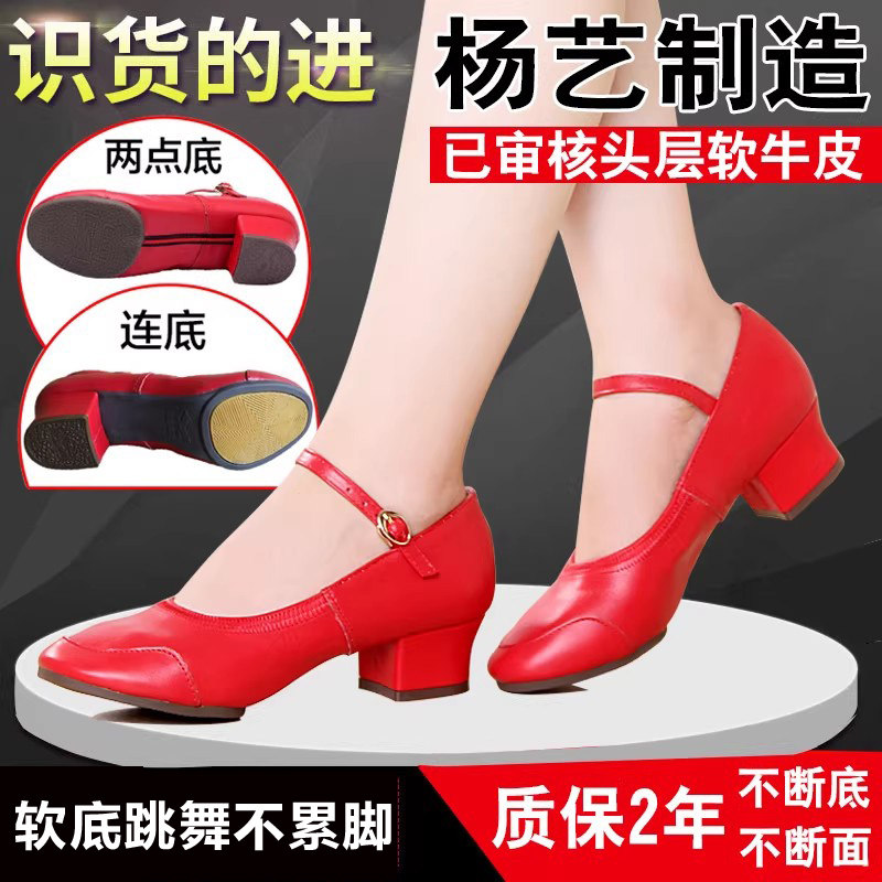红色杨艺广场舞鞋透气真皮中老年舞蹈鞋女软底名牌跳舞鞋女鞋夏季