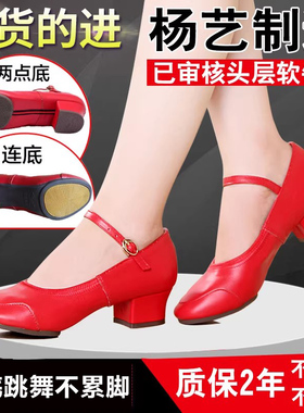 红色杨艺广场舞鞋透气真皮中老年舞蹈鞋女软底名牌跳舞鞋女鞋夏季