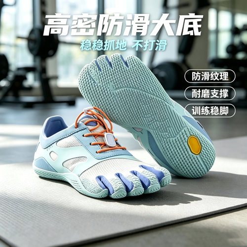 五指鞋普拉提瑜伽鞋防滑训练鞋女