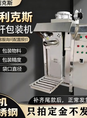 阀口腻子粉干粉砂浆包装机自动计量称重灌装机缝包水泥装袋打包机