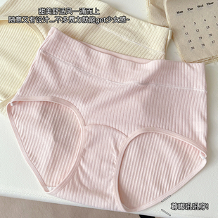 头7A抗菌中高腰不勒腿 2025新款 女式 内裤 纯棉透气加长档女士三角裤