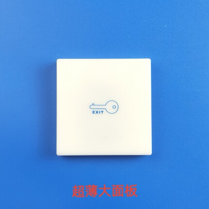 翩诚DDS-86延时关门开关二线制86门禁延迟闭门电控锁磁力锁延时