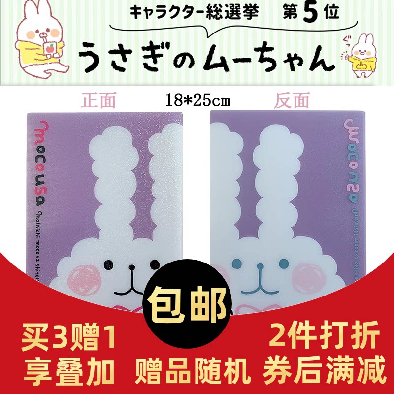 现货 日本制MIND WAVE带闪片可爱小兔学生B5写字书写垫板18*25cm