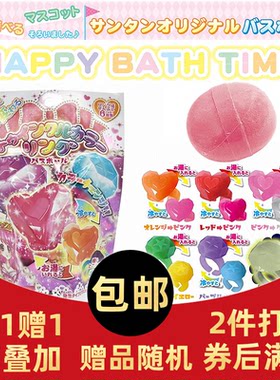 现货日本儿童泡澡球浴盐球沐浴球变色戒指盲袋玩具女孩洗澡汤浴