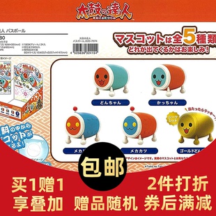 现货日本儿童泡澡球浴盐球沐浴球太鼓达人盲盒盲袋玩具入浴剂汤浴