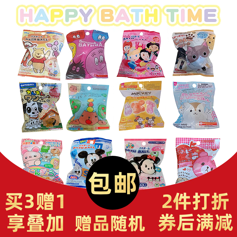 现货 日本沐浴球儿童泡澡球浴盐球卡通盲袋玩具女宝洗澡入浴剂50g,家庭/个人清洁工具,沐浴球,淘宝优惠券,粉丝福利购,淘宝优惠卷