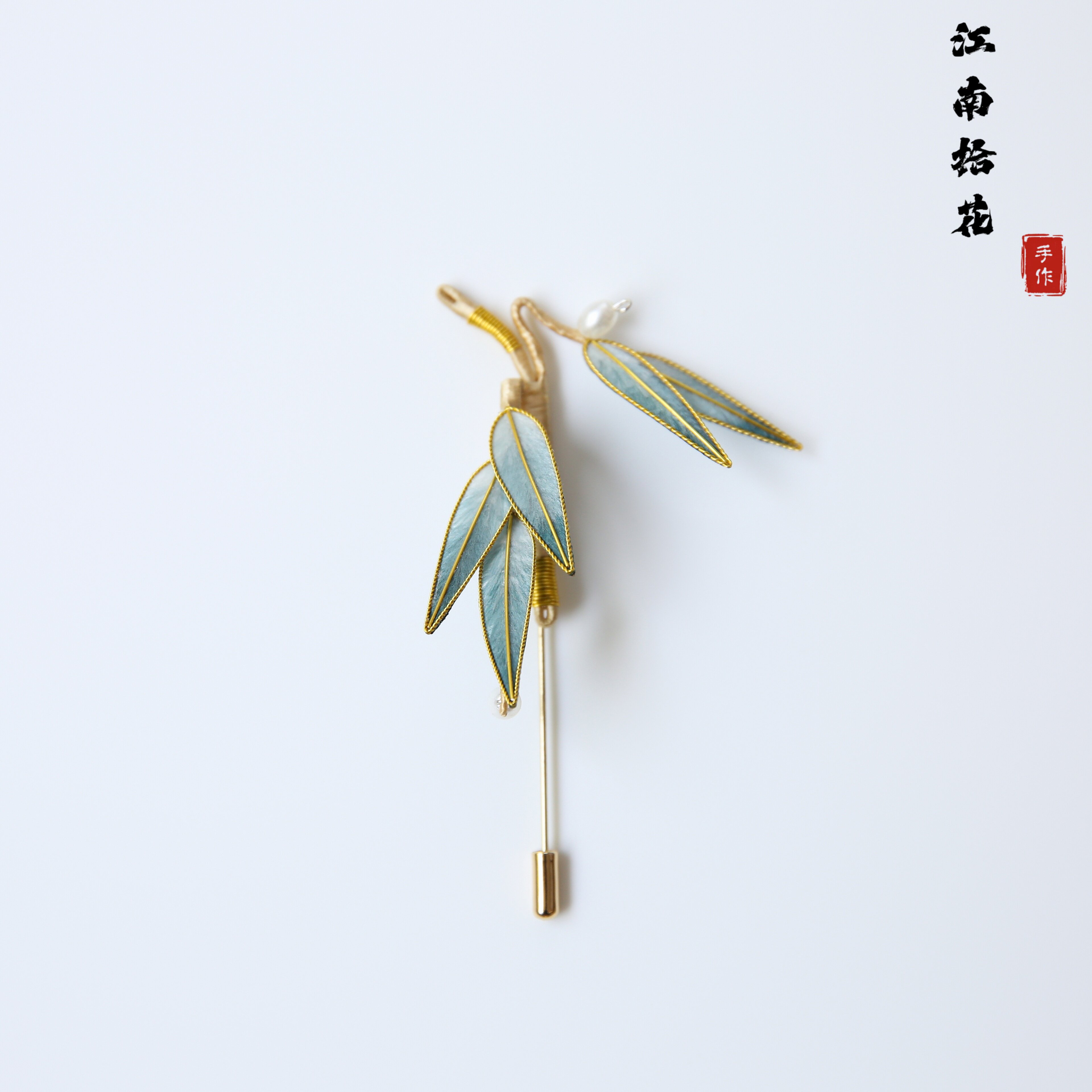 江南拾花 非遗手工青色渐变竹叶掐丝绒花胸针中国风日常胸花