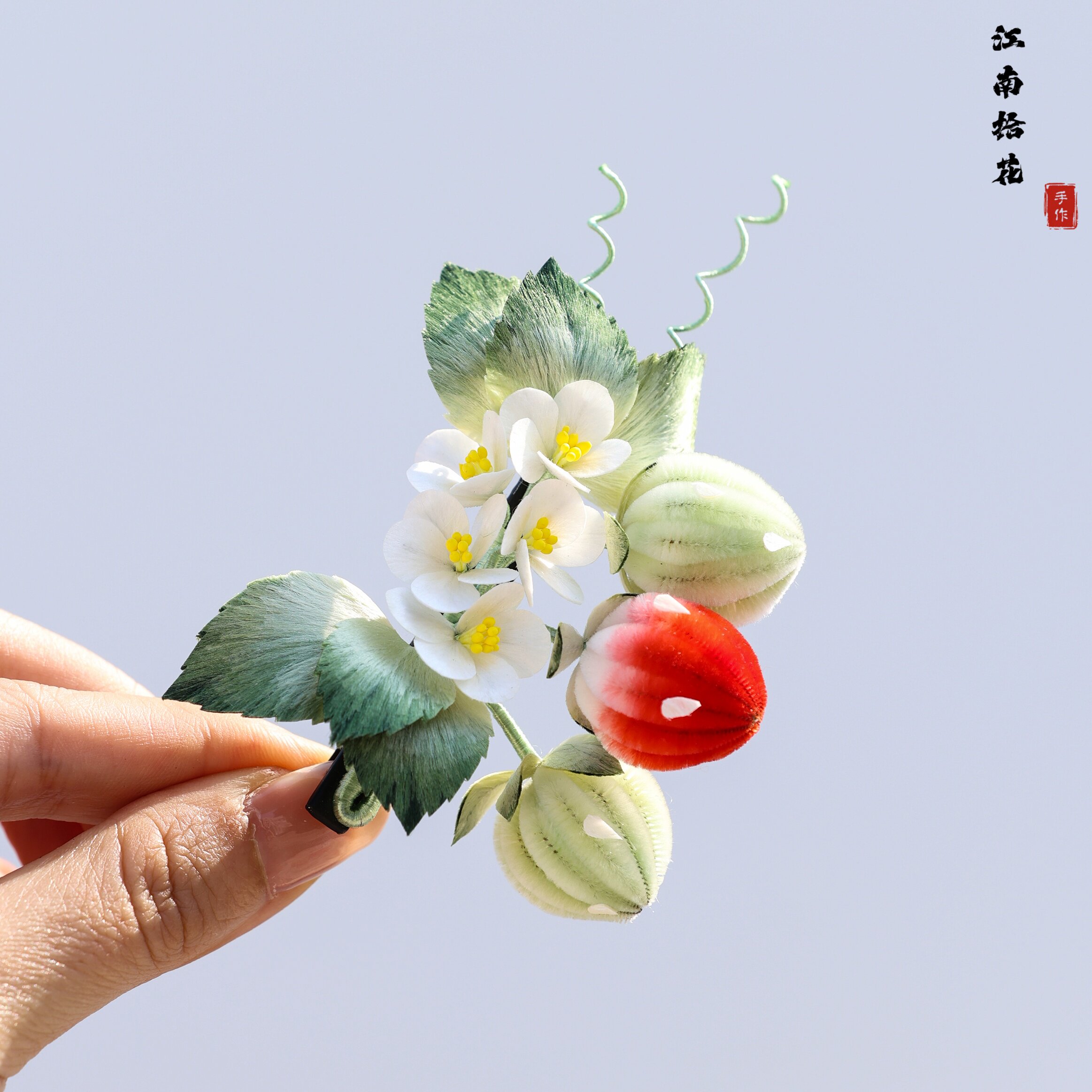 江南拾花非遗手工高品质细绒条绒花草莓发夹古风可爱头饰边夹发饰