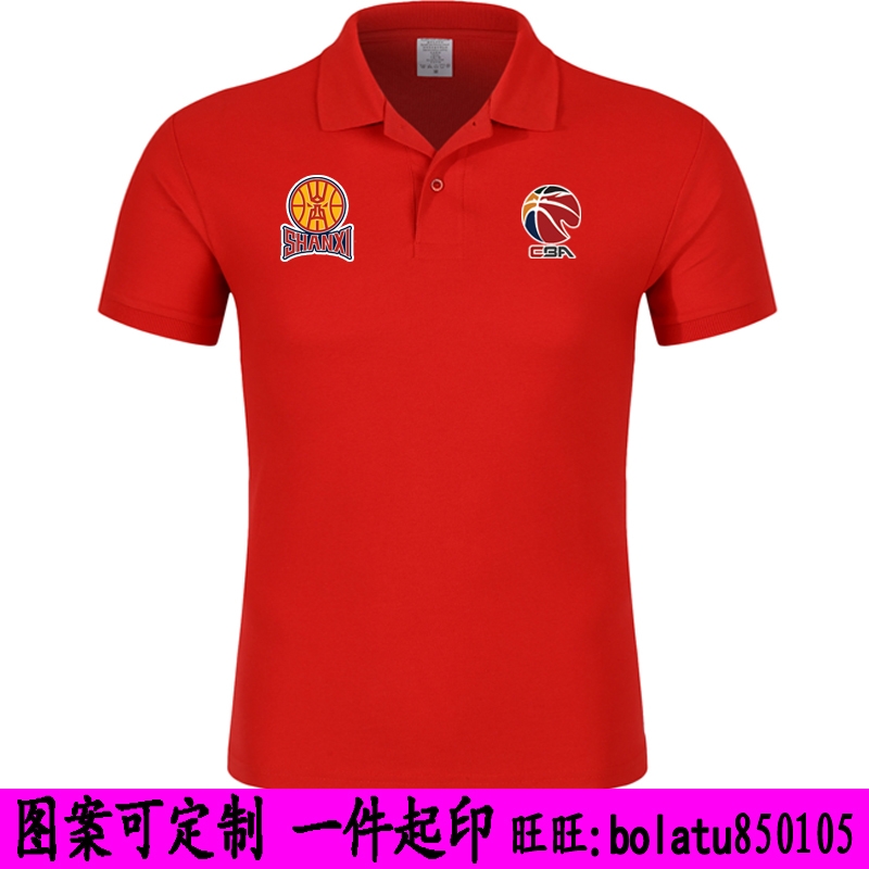 山西猛龙t恤CBA教练服翻领POLO衫