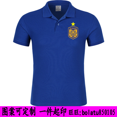 江苏苏宁足球队服装中超t恤翻领