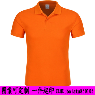2024夏 翻领t恤女男款橙桔蓝红黑白色工作服装定制纯色短袖POLO衫