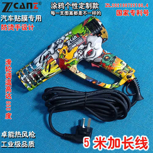 防烫汽车贴膜大功率热风枪ZcanZ