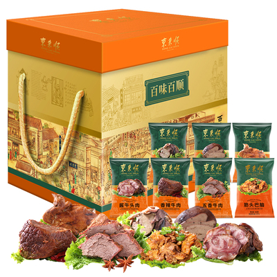 东来顺百味百顺熟食礼盒2050g五香牛肉老北京卤肉年货福利送礼品
