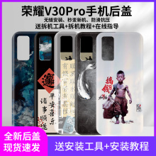 适用华为荣耀v30pro替换原装后盖 荣耀v30pro手机磨砂防摔塑料后盖荣耀 OXF-AN00手机电池盖简约v30pro后屏壳