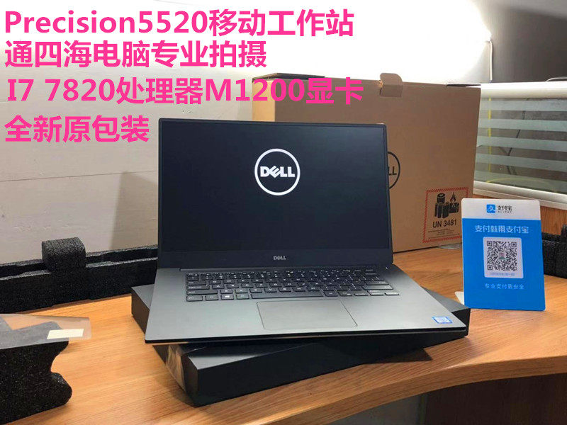 Dell/戴尔 Precision 5520 I7 7820 16g 512g m1200显卡4K触屏