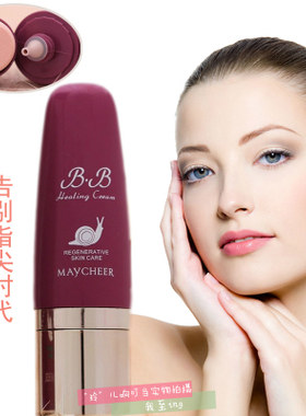 店主自用彩妆美茜儿精华修复bb霜