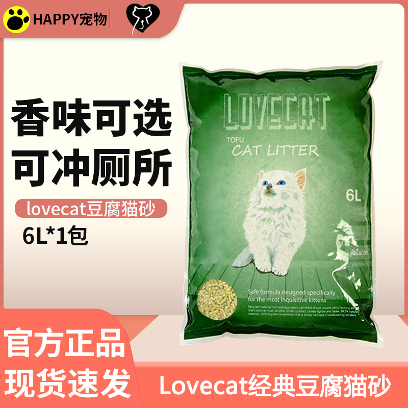 lovecat猫砂爱宠爱猫绿茶玉米除臭结团豆腐砂猫沙清洁官方正品N1