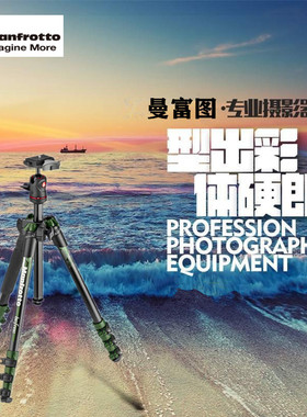 曼富图铝合金MKBFRA4GR-BH绿色扳锁反折三脚架套装