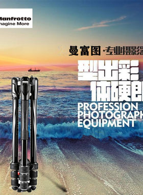 曼富图MKBFRLA4BK-BH单反相机4节铝合金三脚架云台套装