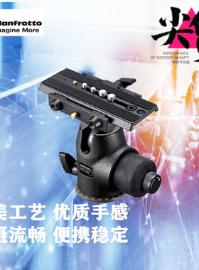 曼富图  468MGRC3液压球型云台