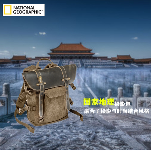 国家地理 NG A5280 数码单反微单相机背包双肩户外旅行包摄影包