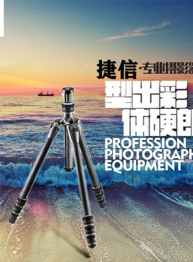 捷信GT0545T新旅行者4节单反相机摄影拍照便携碳纤维三脚架